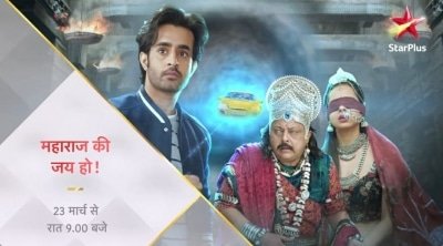 Satyajeet Dubey Rajesh Kumar In Sci Fi Comedy Maharaj Ki Jai Ho