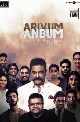Kamal Haasans Song Of Hope During Covid 19 Lockdown