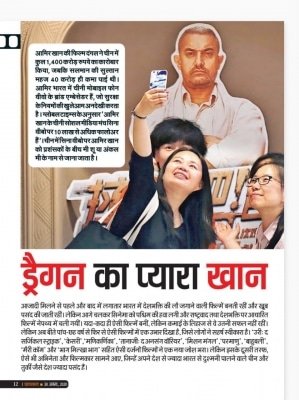 Dragons Favorite Khan Rss Mouthpiece Lashes Out At Aamir