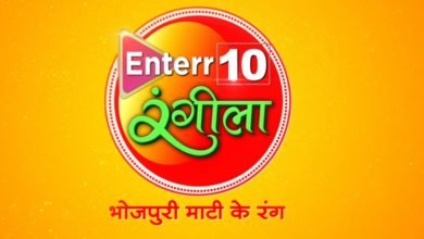 Enterr10 Television Launch Enter10 Rangeela Bhojpuri Channel