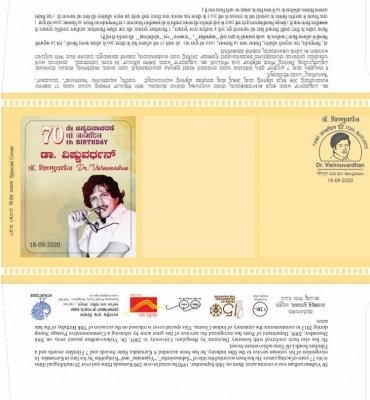 Kannada Actor Vishnuvardhan Honoured With Special Postal Cover