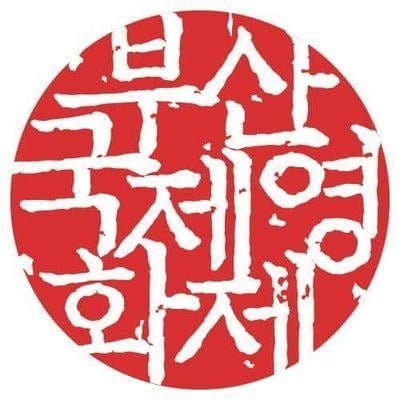 Seven Indian Films At Busan 2020 Bittersweet An Official Selection