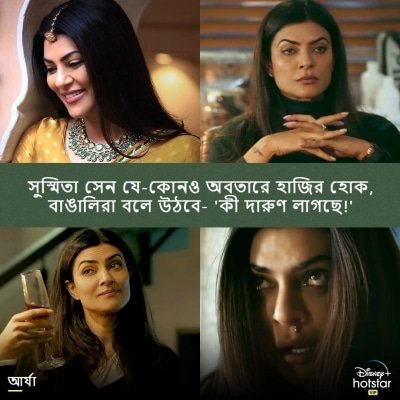 Sushmita Sen Starrer Web Series Aarya To Be Dubbed In Six Languages