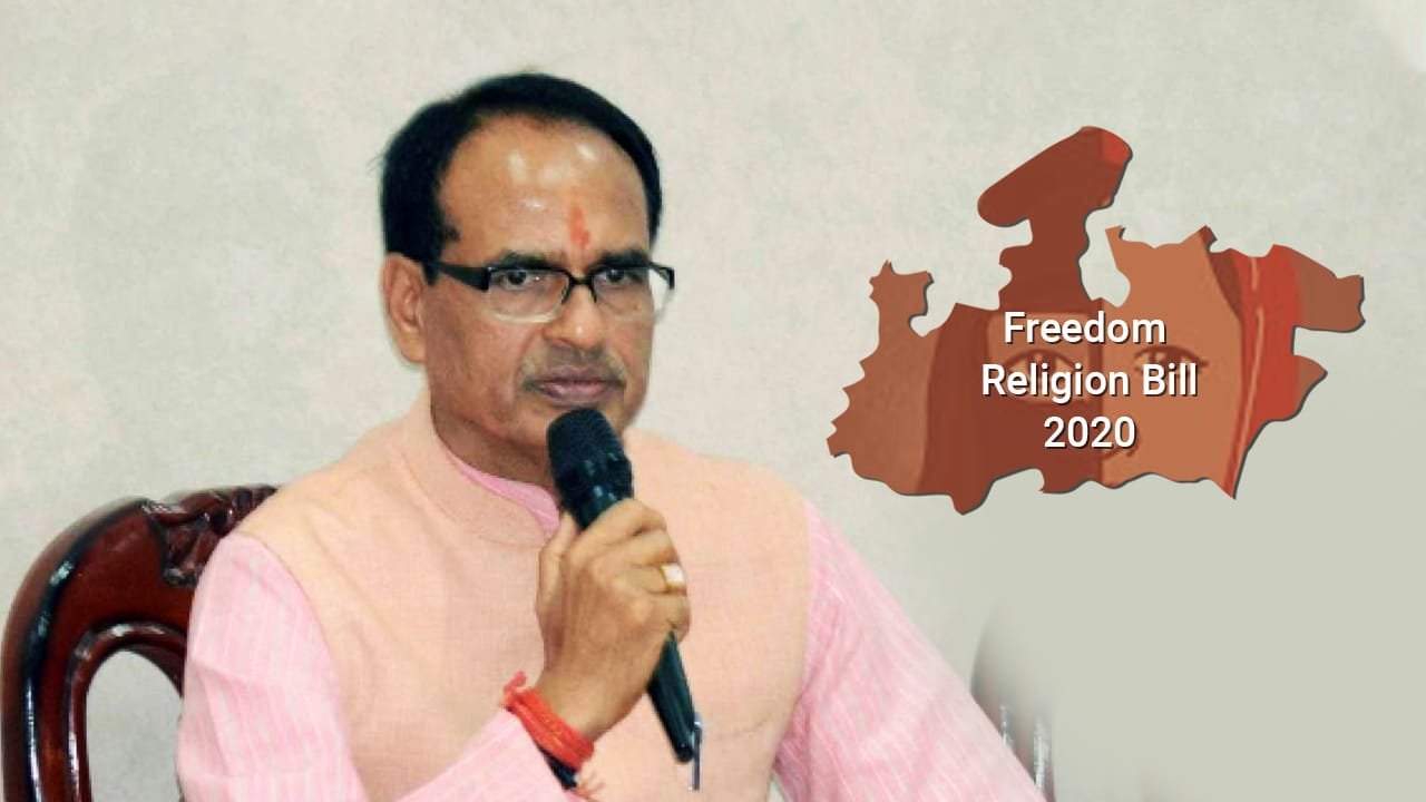 Freedom Of Religion Bill 2020 Approved By M P C M Shivraj Singh Chouhan