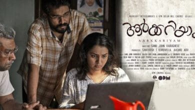 Kamal Haasan Released Official Teaser Of Malayalam Movie Aarkkariyam