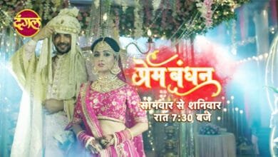 Prem bandhan serial cheap all episodes online