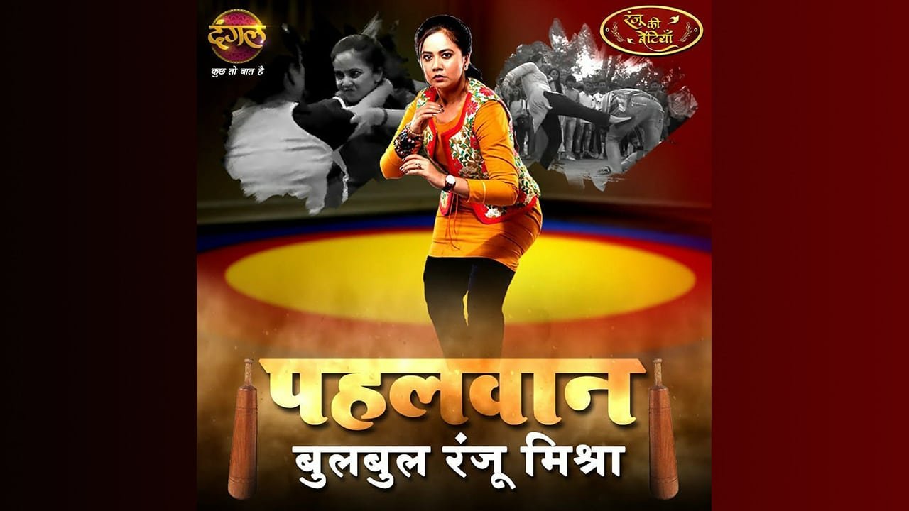 Bulbul Wins The Game In Ranju Ki Betiyaan