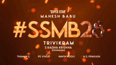 S S M B 28 Release Date Announced