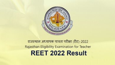 R E E T 2022 Result To Be Out Soon